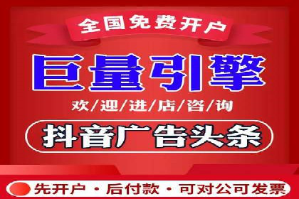 信息流开户流程详解：快速上手必备